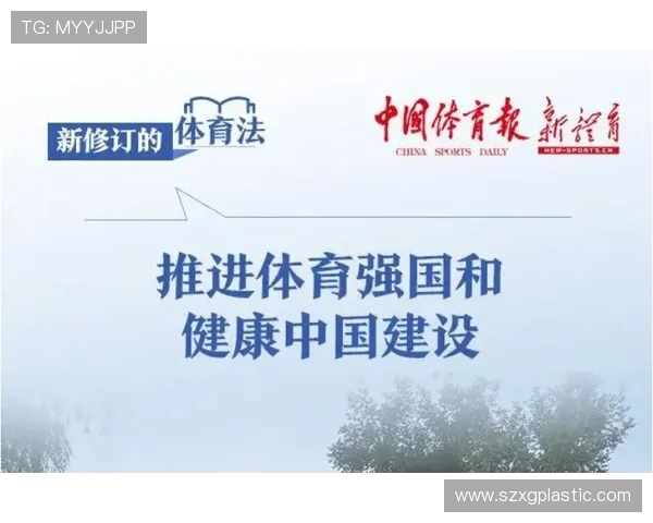 以全民健身为核心推动健康中国建设与体育强国全面融合发展路径探索