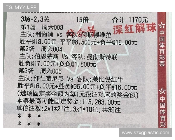 洛里昂与朗斯比赛前瞻分析及胜负预测详解